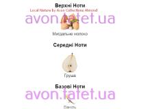 Парфумна вода Local Nature by Avon Collections Almond для Неї, 50 мл 1437697